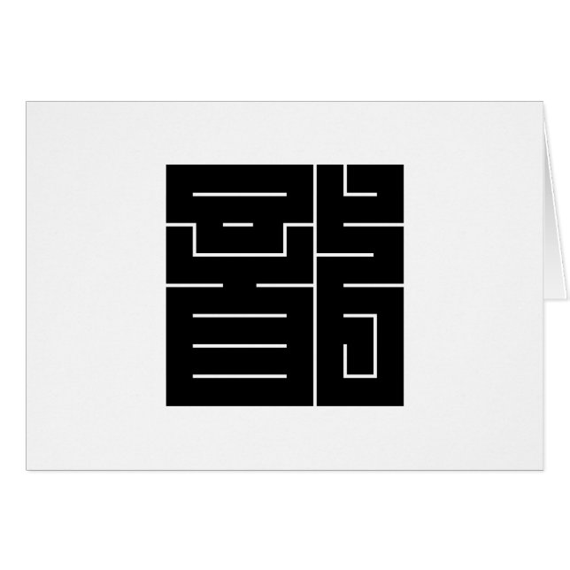 Square kanji character for Dragon (Anverso (Horizontal))