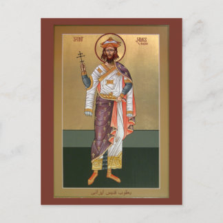St. James, la tarjeta de oración persa