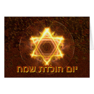 Starfire - Yom Huledet