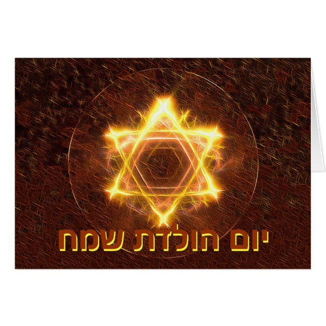 Starfire - Yom Huledet (Anverso (Horizontal))