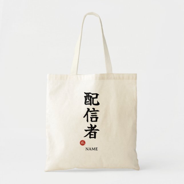 Streamer (Haishinsha) Kanji Japonés Bolsas de mano (Frente)