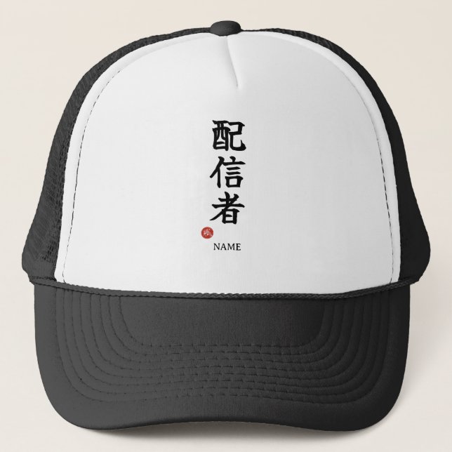 Streamer (Haishinsha) Kanji Japonés de Sombrero (Anverso)