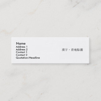 Su tarjeta de presentación del kanji