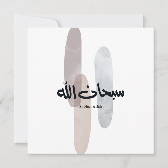 SubhanAllah Arabic Calligraphy Art Minimal Modern (Anverso)