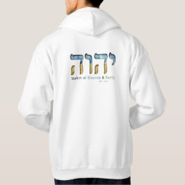 Sudadera יהוה --(YHWH, Yahweh: "Fabricante del cielo y de