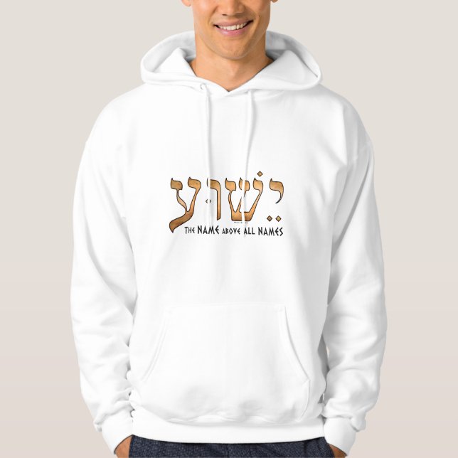 Sudadera ישוע /Yeshua/Jesus (Anverso)