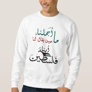 SUDADERA أ ن ن ح ن ق ء ف س ط ن ن.