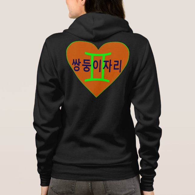Sudadera °ღ ★ Amar a Gemini Bella Fabulous Fleece Zip Hoodi (Reverso)
