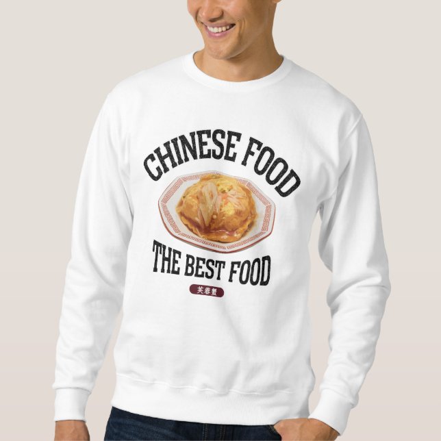 SUDADERA かに玉天津飯（芙蓉蟹）（ビンテージ風） (Anverso)