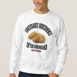 SUDADERA コロッケ(ビンテージ風)
