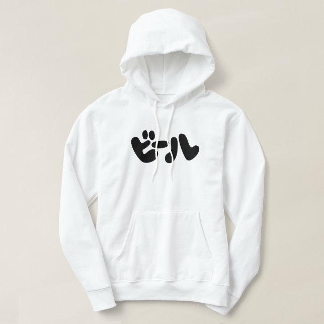 Sudadera ビ de cerveza japonesa ル idioma katakana (Diseño del anverso)
