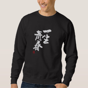 Sudadera 一 生 青 春 Ropa de caligrafía con letras divertidas