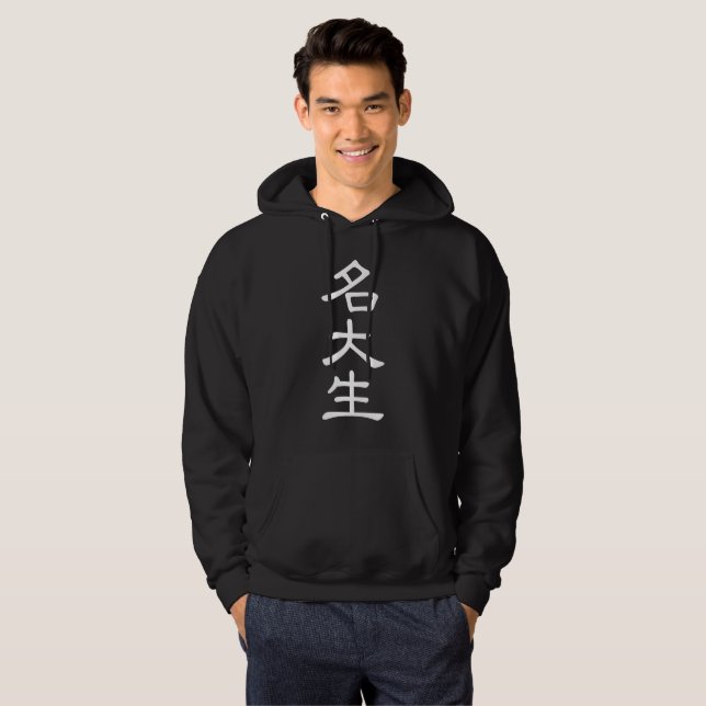 SUDADERA 名大生 (Anverso completo)