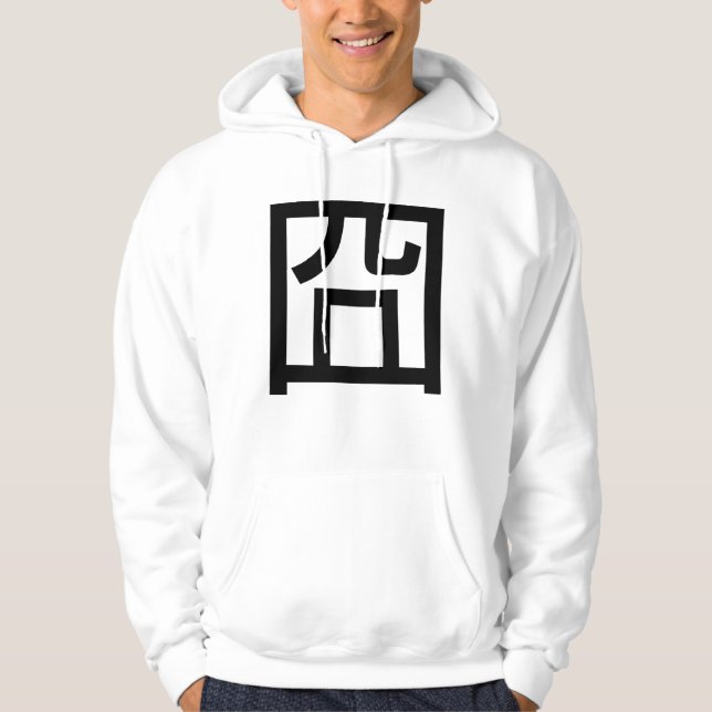 Sudadera 囧 Jiong Chinese Orz Asian Meme Hanzi Emoticon (Anverso)