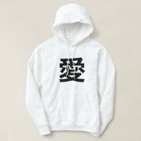 愛 japonés blanco kanji