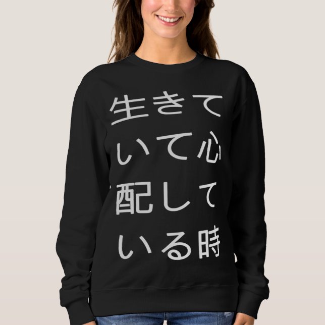 SUDADERA 生きていて心配している時 可笑しい口が悪い (Anverso)