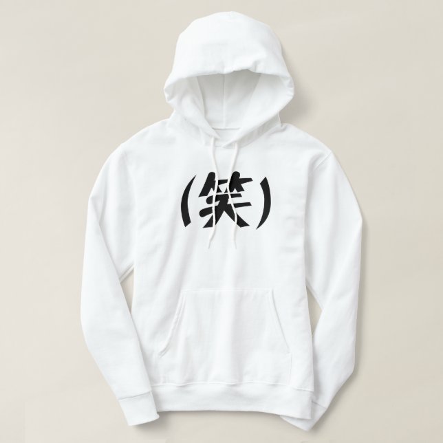 Sudadera (笑) Jerga japonesa LOL (Diseño del anverso)