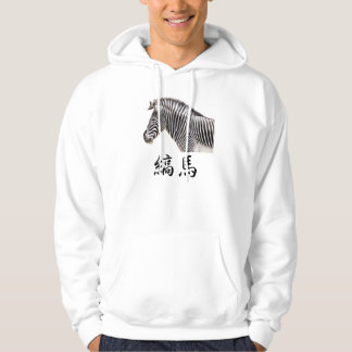 SUDADERA 縞馬