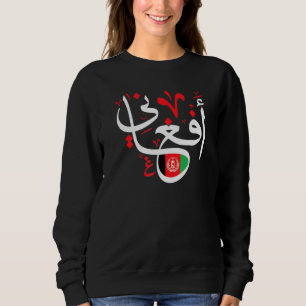 Sudadera Afganistán en caligrafía árabe Afganistán Guay