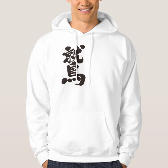 Sudadera Águila [kanji] (Anverso)