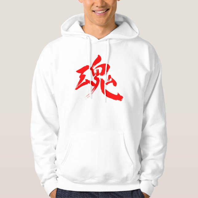Sudadera Alma [kanji], espíritu (Anverso)