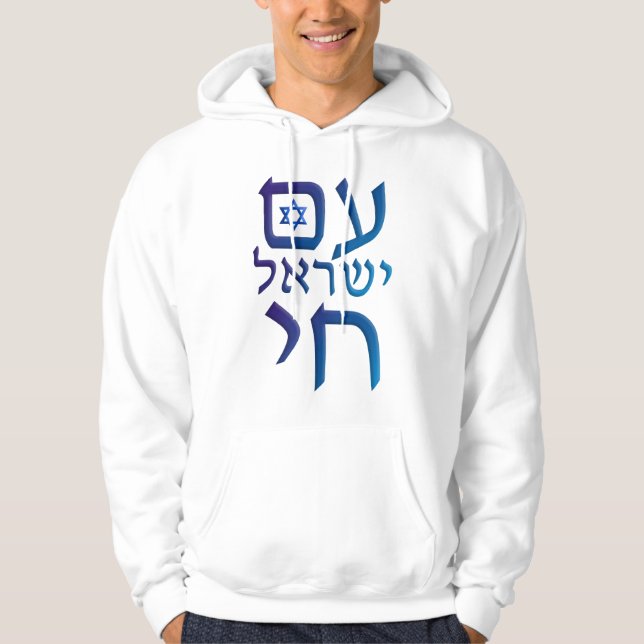Sudadera am Yisrael Chai (Anverso)