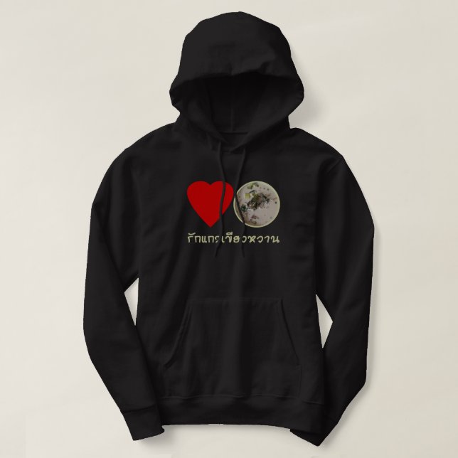 Sudadera Amar el curry verde tailandés... Comida callejera  (Diseño del anverso)