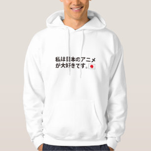 Sudadera Amo animaciones japonesas