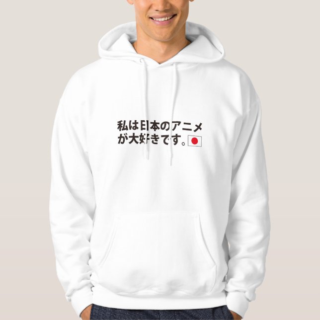 Sudadera Amo animaciones japonesas (Anverso)