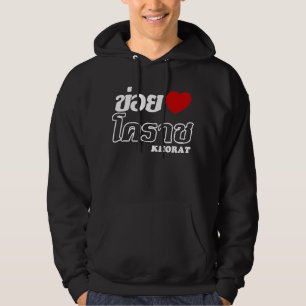 Sudadera Amo (Quiero) Khorat, Isan, Tailandia