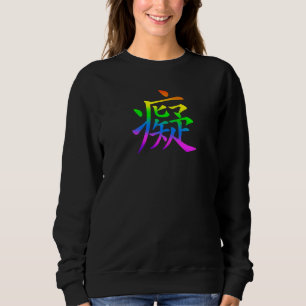 Sudadera Amor Ciego de Infatuación en Lluvia China Tradicio