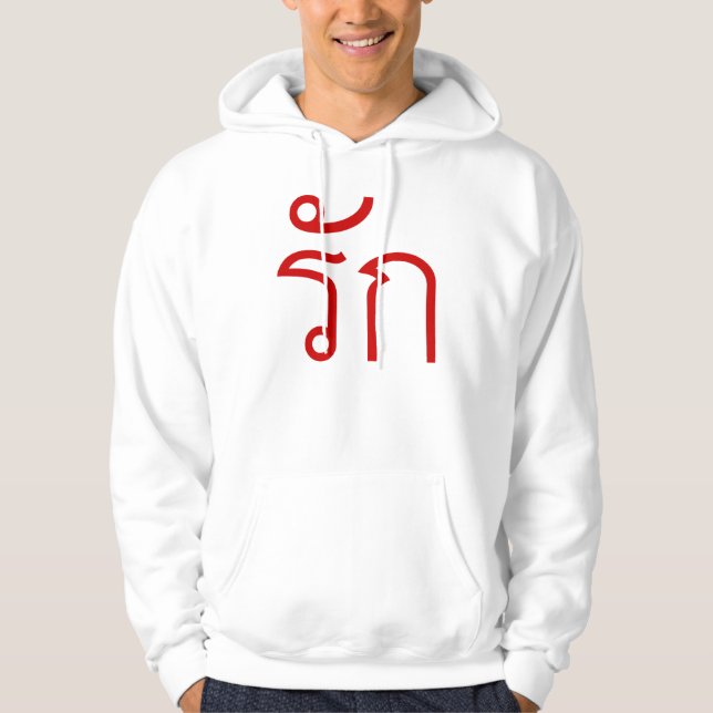 Sudadera Amor ❤ RAK en escritura de idioma tailandés ❤ (Anverso)