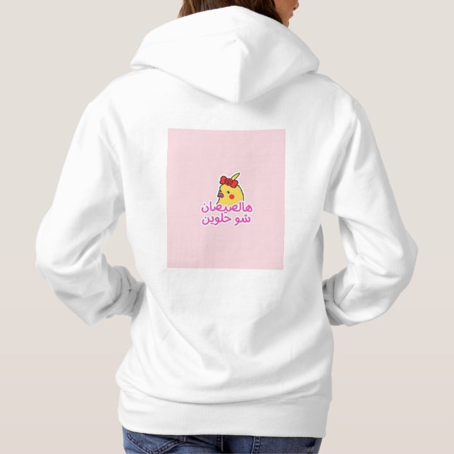 Sudadera animalito adorable  (Reverso)