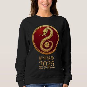 Sudadera Año de la serpiente 2025 Chino zodiaco feliz lunar