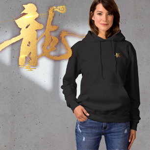 Sudadera Año del dragón 龍 regalo Oro 漢 japonés chino 字