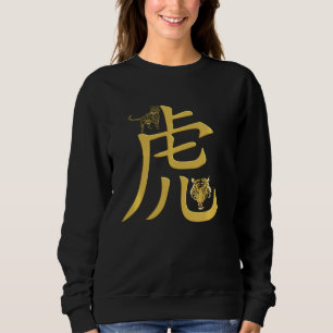 Sudadera Año Del Tigre Zodiaco Chino