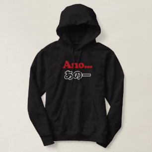 Sudadera Ano... (Japonés para Umm... Estaba Pensando)