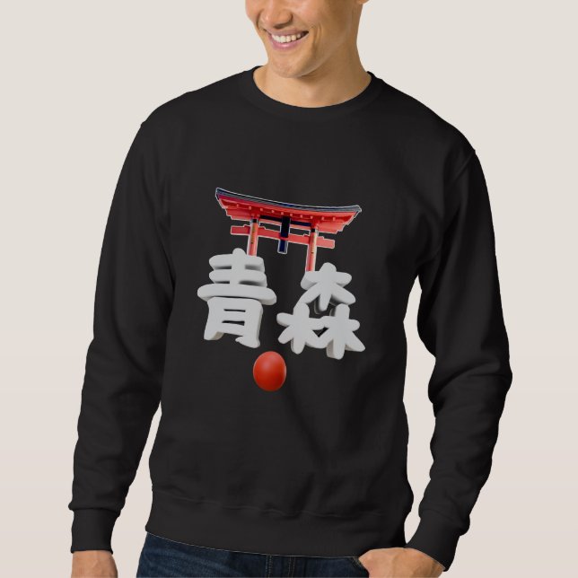 Sudadera Aomori Kanji Torii Gate Ciudad Japonesa (Anverso)