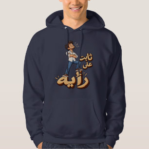 Sudadera Árabe divertido