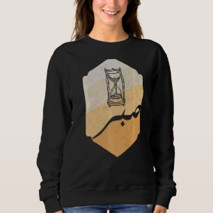 Sudadera Árabe Islam Sabr Paciencia Islam Oración Allah Qur