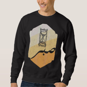 Sudadera Árabe Islam Sabr Paciencia Islam Oración Allah Qur