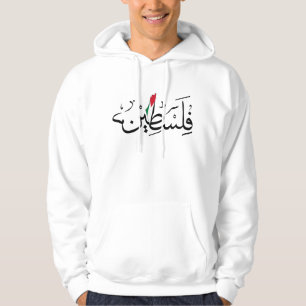 Sudadera ÁRABE libre de Palestina con MAPA