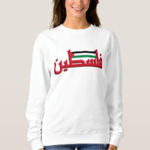 Árabe Rojo Palestino | Palestina Libre