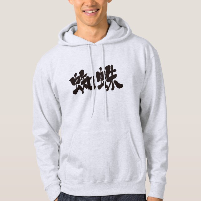 Sudadera Araña [kanji] (Anverso)
