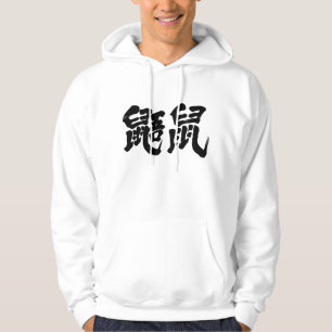 Sudadera Ardillas voladoras