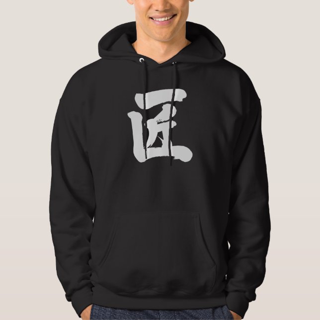 Sudadera artesano [Kanji] (Anverso)