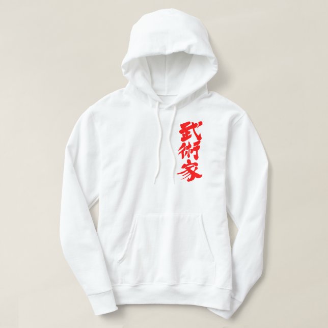 Sudadera Artista marcial [kanji] (Diseño del anverso)