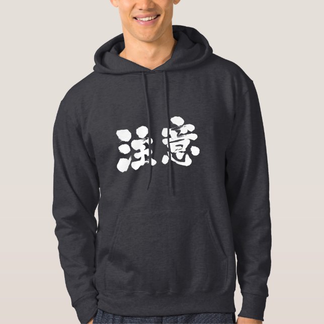 Sudadera Aviso [kanji] (Anverso)