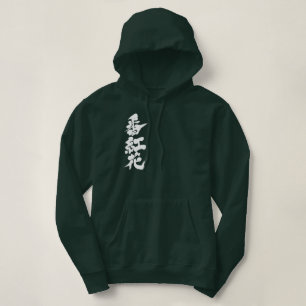 Sudadera azafrán [kanji]