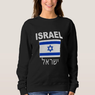 Sudadera Bandera de Israel Banderas israelíes judías Jude H
